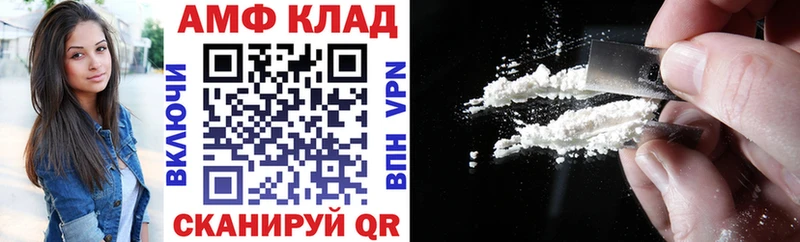 где купить Камышин АМФ Premium