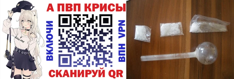 Альфа ПВП VHQ Камышин