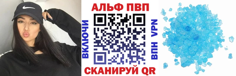 A PVP кристаллы  закладка  Камышин 