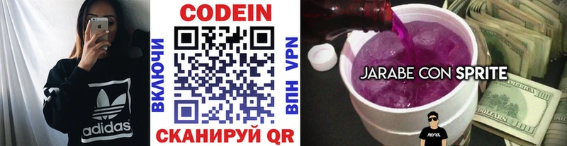 Codein Purple Drank Камышин