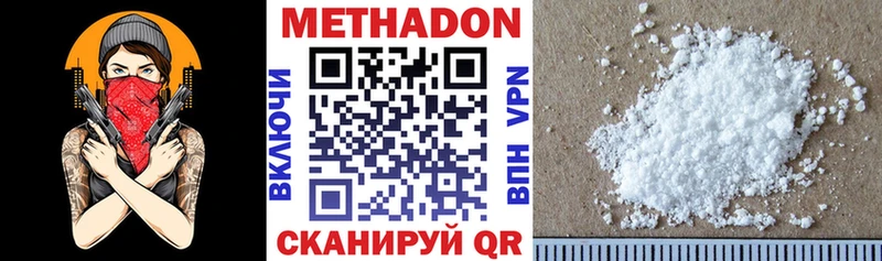 Метадон белоснежный  kraken как зайти  Камышин 